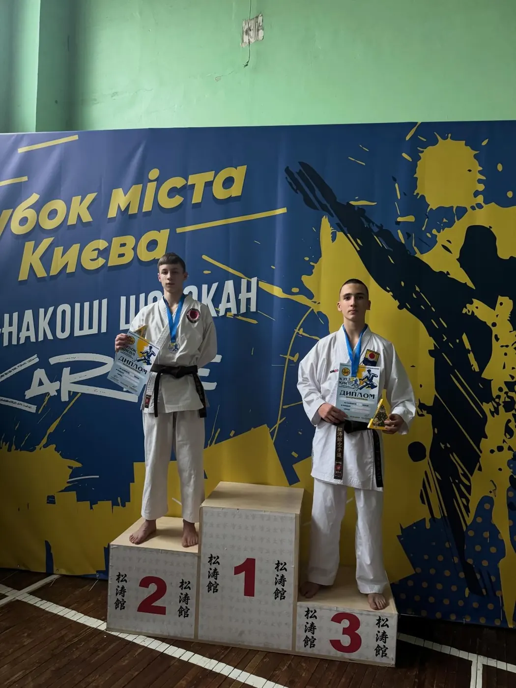 Учні DZEN KARATE CLUB на Кубку міста Києва з шотокан карате